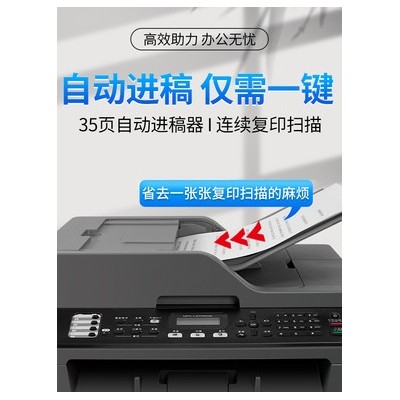 兄弟2540dw激光打印机复印一体机双面无线扫描家用办公A4商务2700