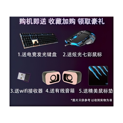英特尔酷睿i7独显电脑台式全套直播游戏设计办公高配置多开组装机