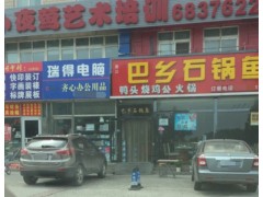 瑞得电脑