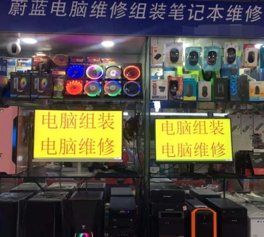 蔚蓝电脑组装