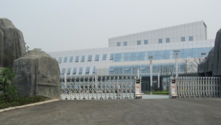 省什邡市易达化工有限责任公司